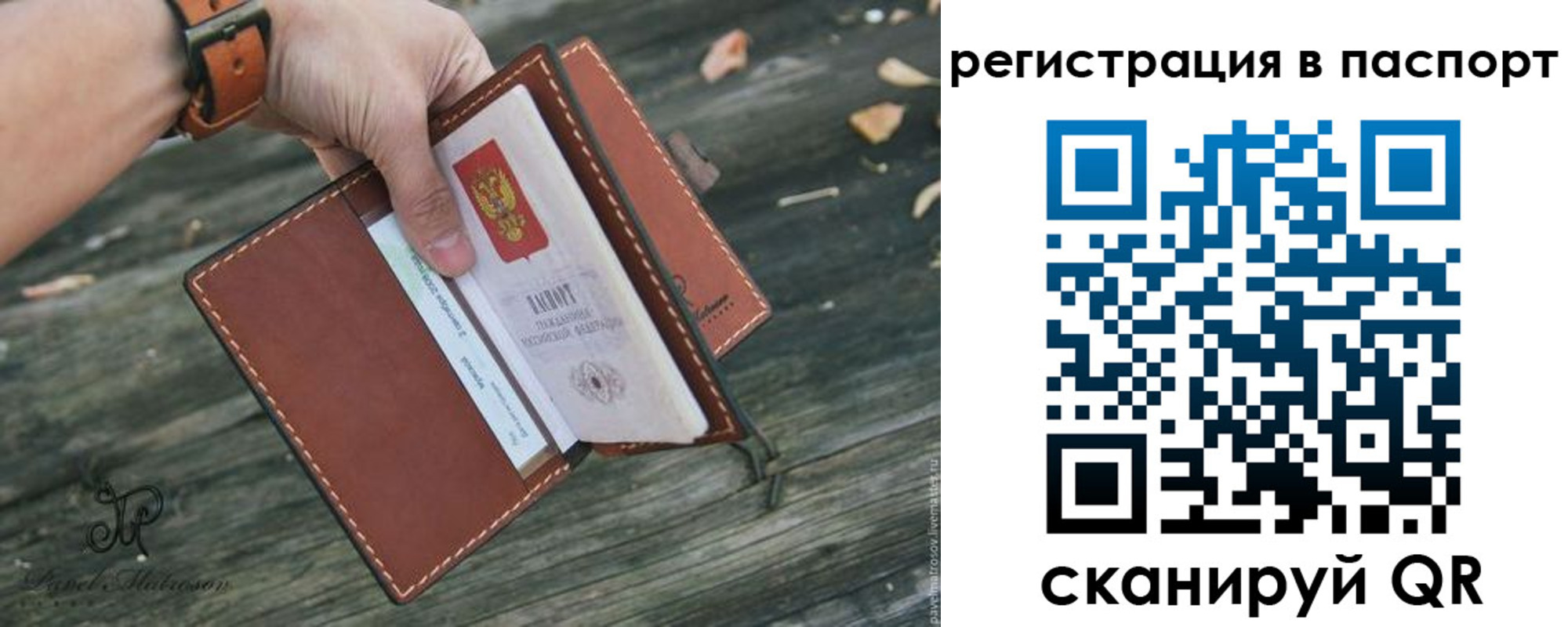 временная регистрация купить в Удомле
