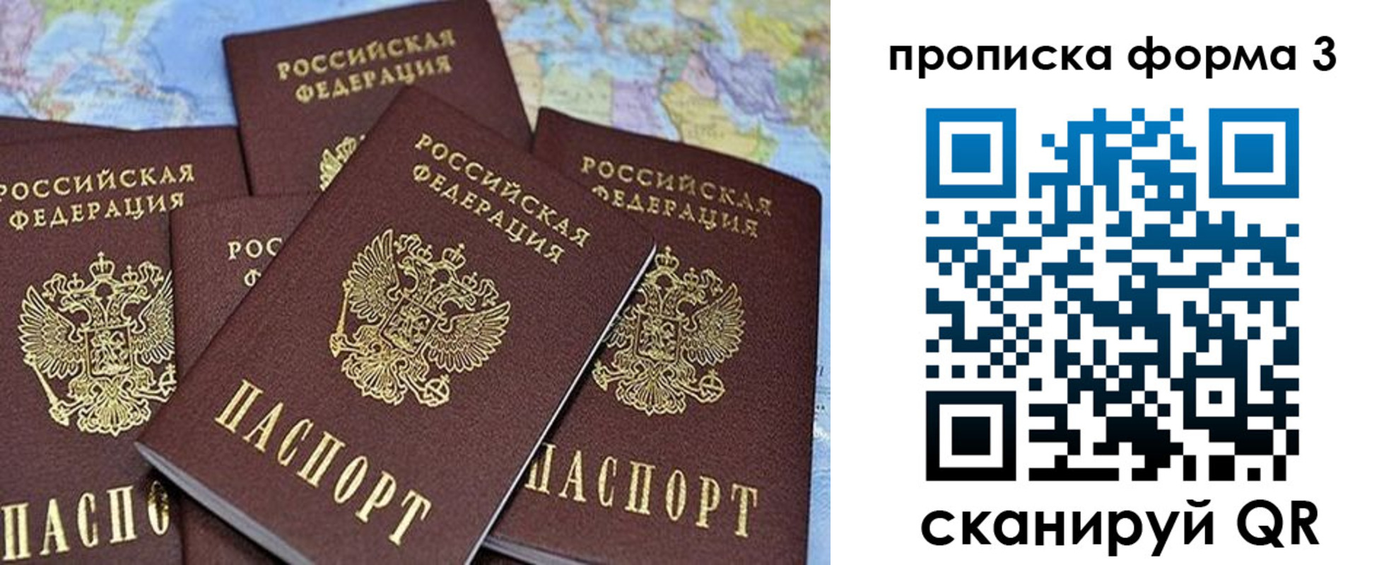 миграционный учет в Удомле