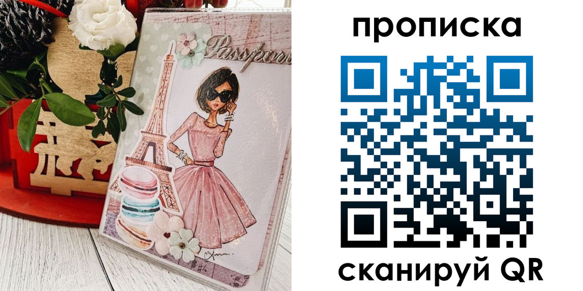 прописка для школы в Удомле