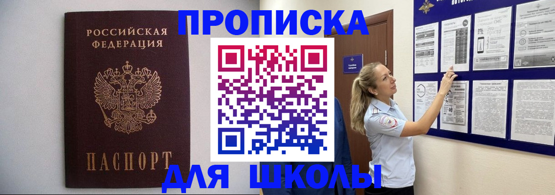 регистрация для дет. сада в Удомле