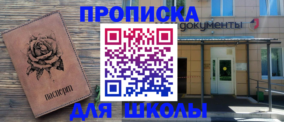 временная регистрация в квартире в Удомле