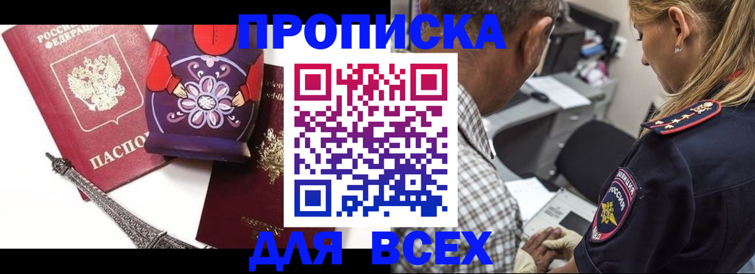 временная регистрация поиск в Удомле