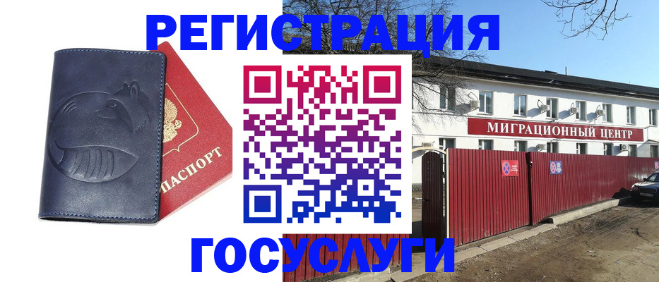 временная регистрация адрес в Удомле