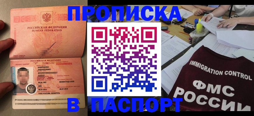временная регистрация поиск в Удомле