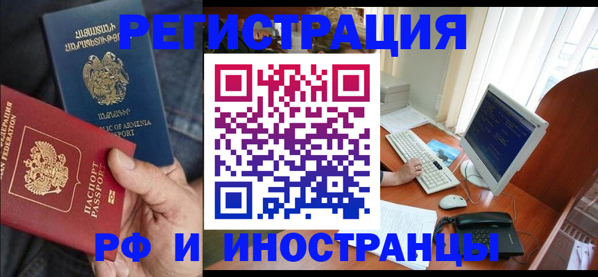 прописка для кредита в Удомле