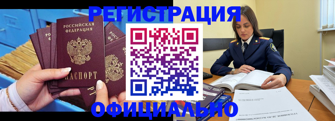 прописка поиск в Удомле