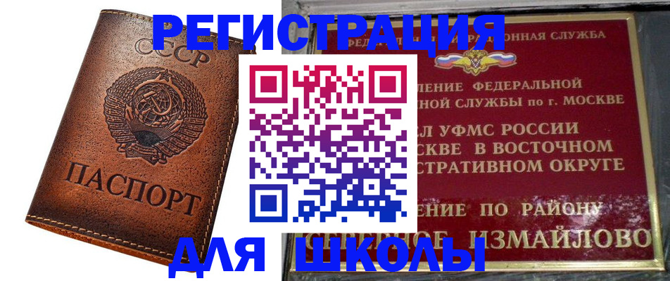 прописка в Удомле